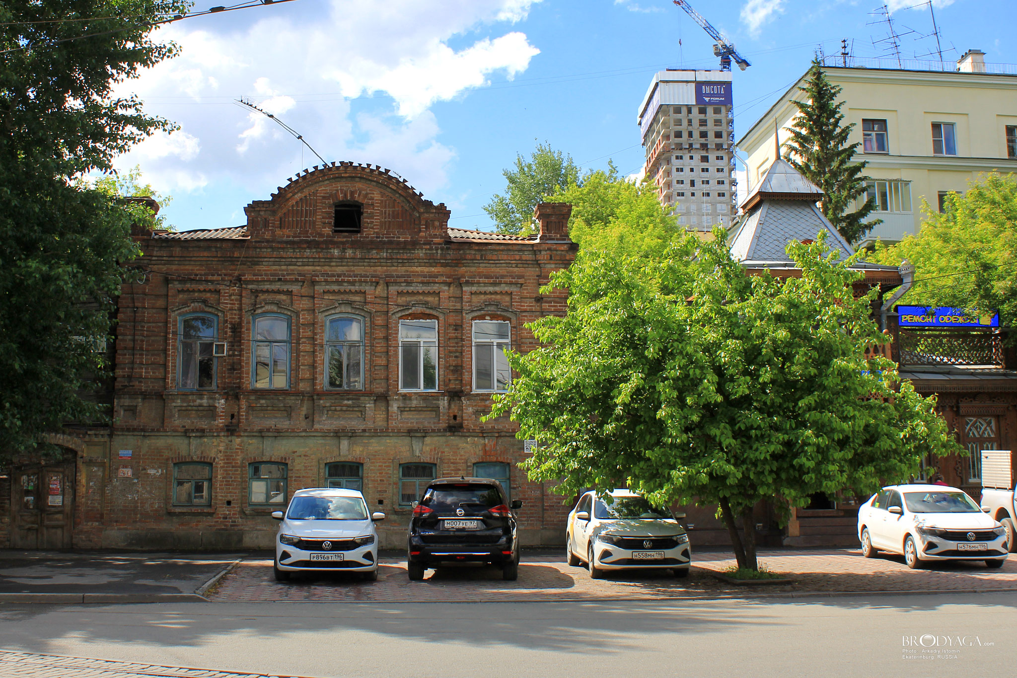 Кирова 1,  Екатеринбург